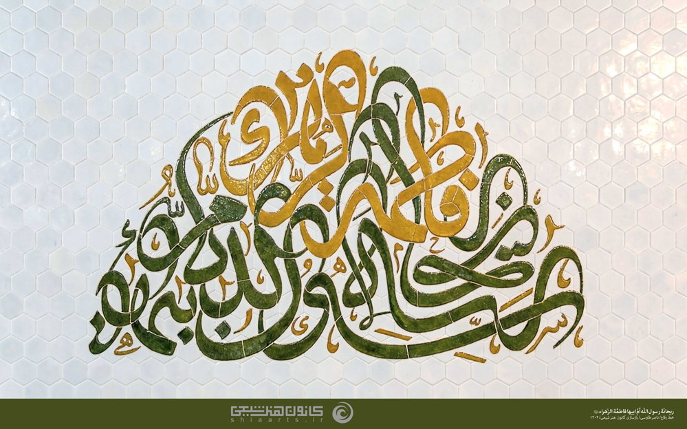 ريحانة رسول الله وأم أبيها فاطمة الزهراء (عليها السلام)