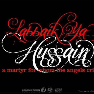 Labbaik ya hossain - سیدمحسن حسینی