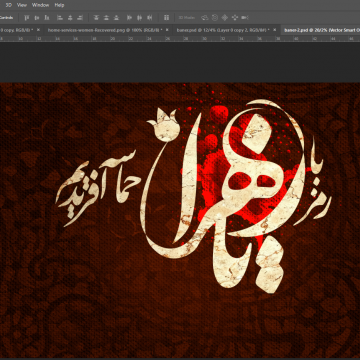 حضرت زهرا
