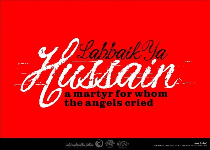 Labbaik ya hossain