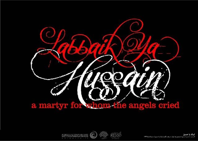 Labbaik ya hossain - سیدمحسن حسینی