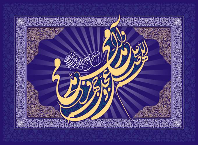 صلوات