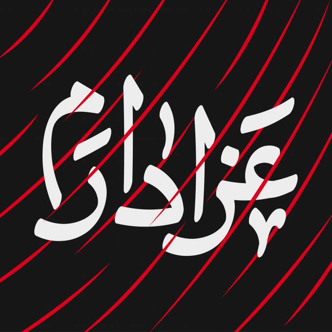 عزادارم