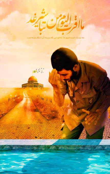 پوستر «فلق»