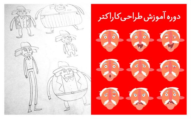 طراحی کارکتر با رویکرد تصویرسازی
