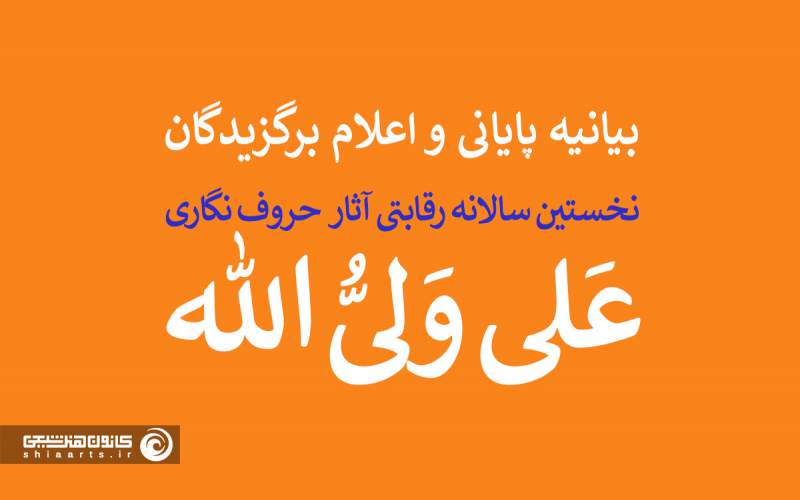 علی ولی الله (علیه السلام)