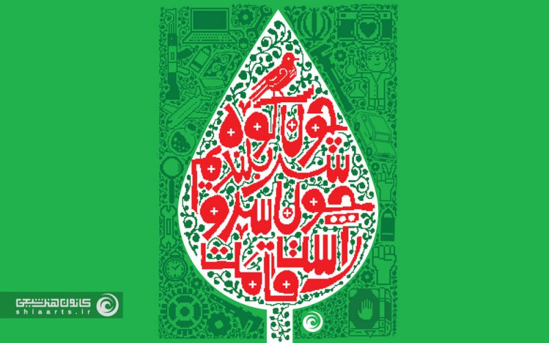 فراخوان بخش تایپوگرافی جشنواره هنر و مقاومت