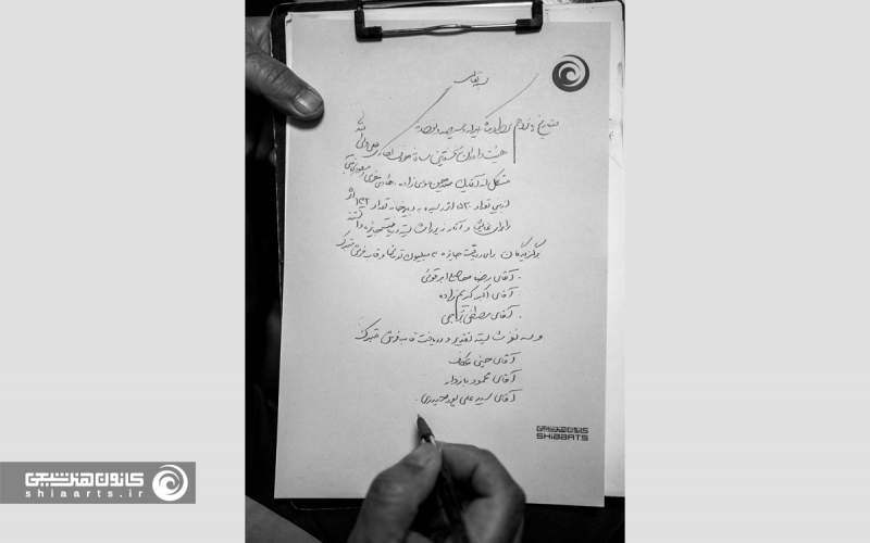 نتایج فراخوان رقابتی حروف‌نگاری ( علی ولی الله )