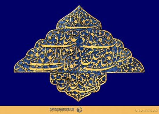 ناد علیا مظهر العجائب
