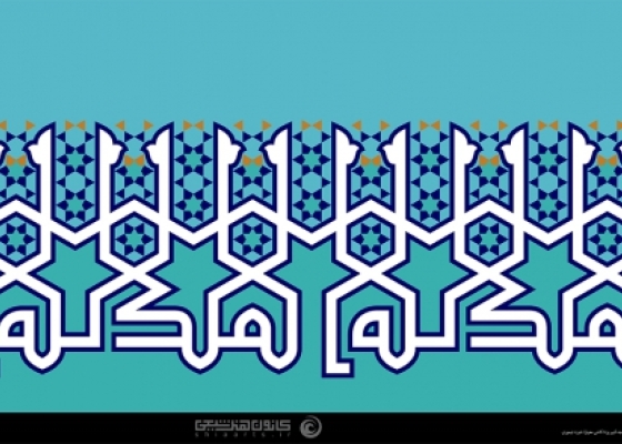 الملک لله
