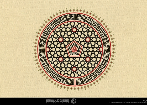 السلام علیک یا اباعبدالله