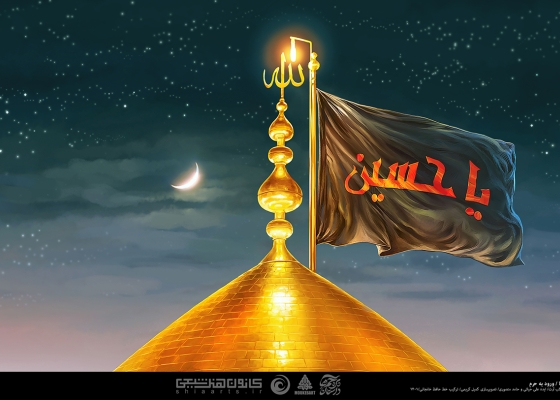 داستان پرچم ها - ورود به حرم