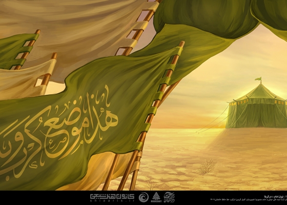 داستان پرچم ها - نزول امام در کربلا