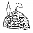 نشان هیئت امام حسن مجتبی (ع)