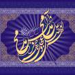 صلوات