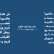 حدیث درباره ارزش اندوه مسلمان در روز عاشورا
