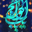 یا باب الحوائج