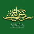 کریم اهل بیت