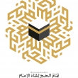 حجة الله 