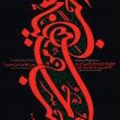  أَحَبَّ اللَّهُ مَنْ أَحَبَّ حُسَيْناً 